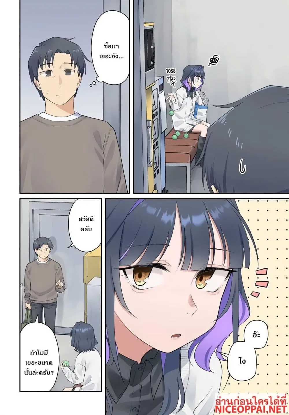 Kon’ya Coin Laundry de Aimashou ตอนที่ 14 หน้า 3