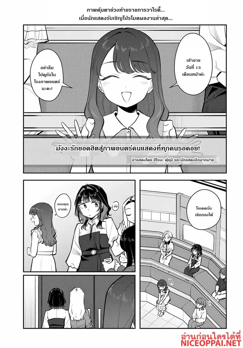 Kon’ya Coin Laundry de Aimashou ตอนที่ 15 หน้า 1