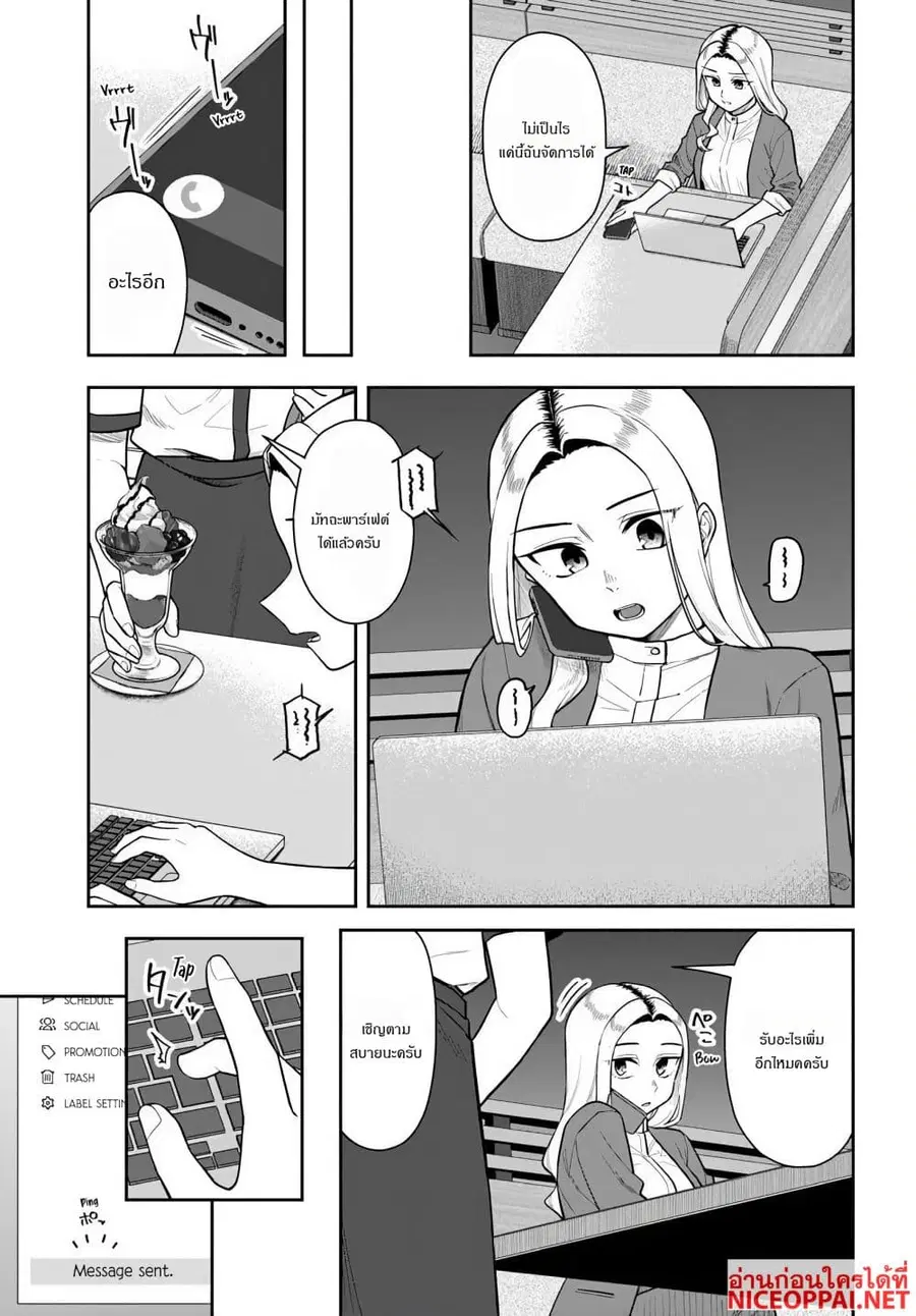 Kon’ya Coin Laundry de Aimashou ตอนที่ 5 หน้า 3