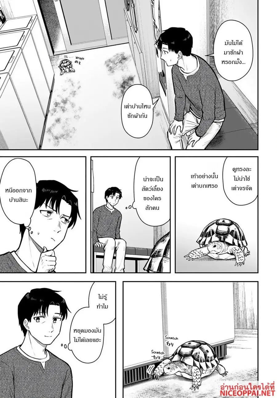 Kon’ya Coin Laundry de Aimashou ตอนที่ 6 หน้า 3