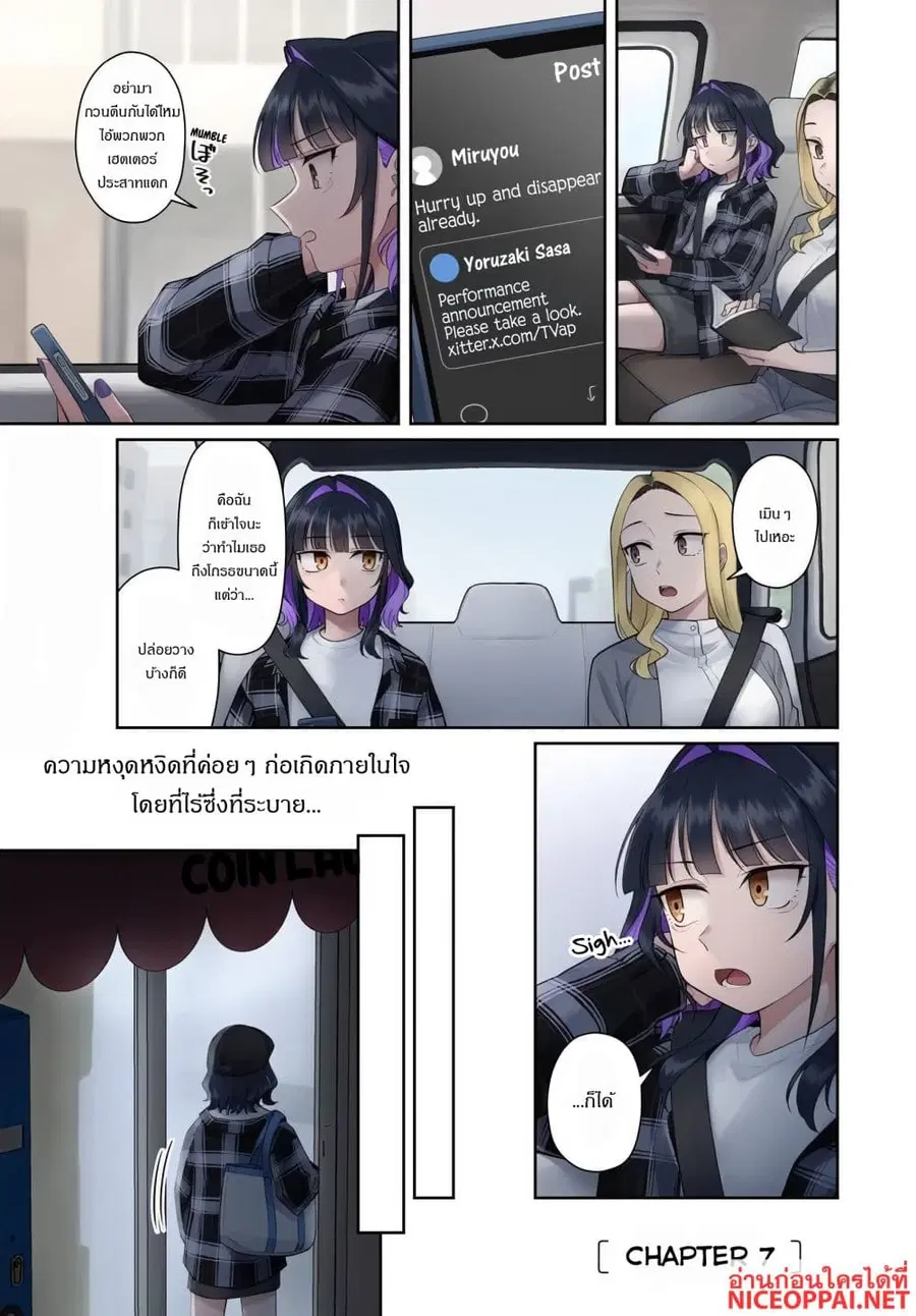 Kon’ya Coin Laundry de Aimashou ตอนที่ 7 หน้า 1