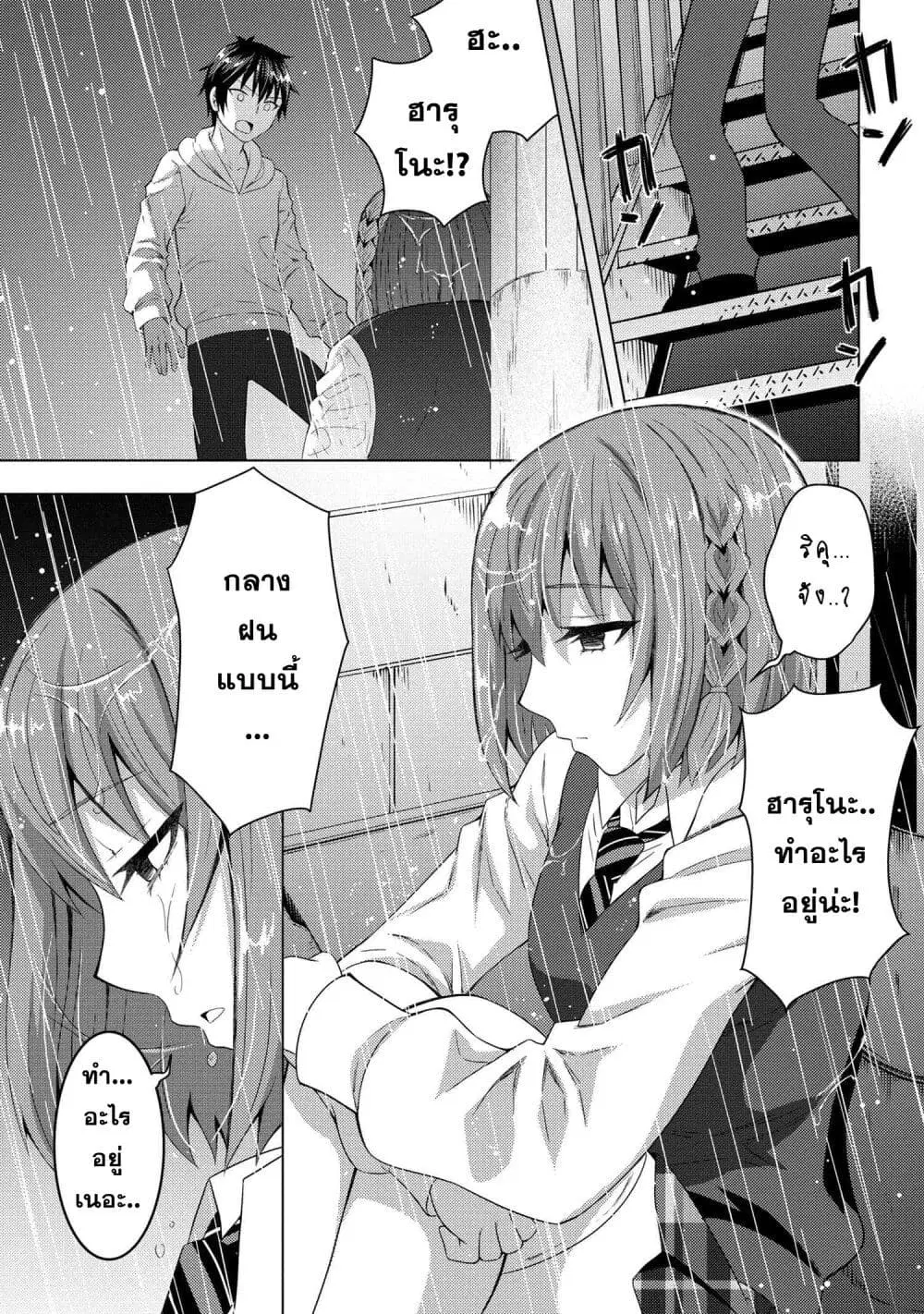Konbini Goto Kara Tasuketa Jimi Tenin ga, Onaji Kurasu no Ubude Kawaii Gyarudatta ตอนที่ 4 หน้า 3