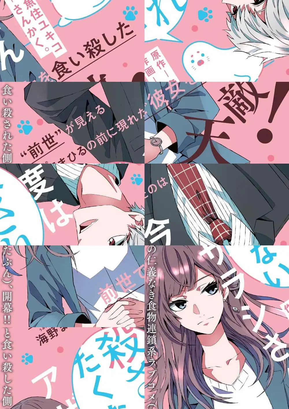 Kondo wa Korosaretakunai Azarashi-san ตอนที่ 1 หน้า 1
