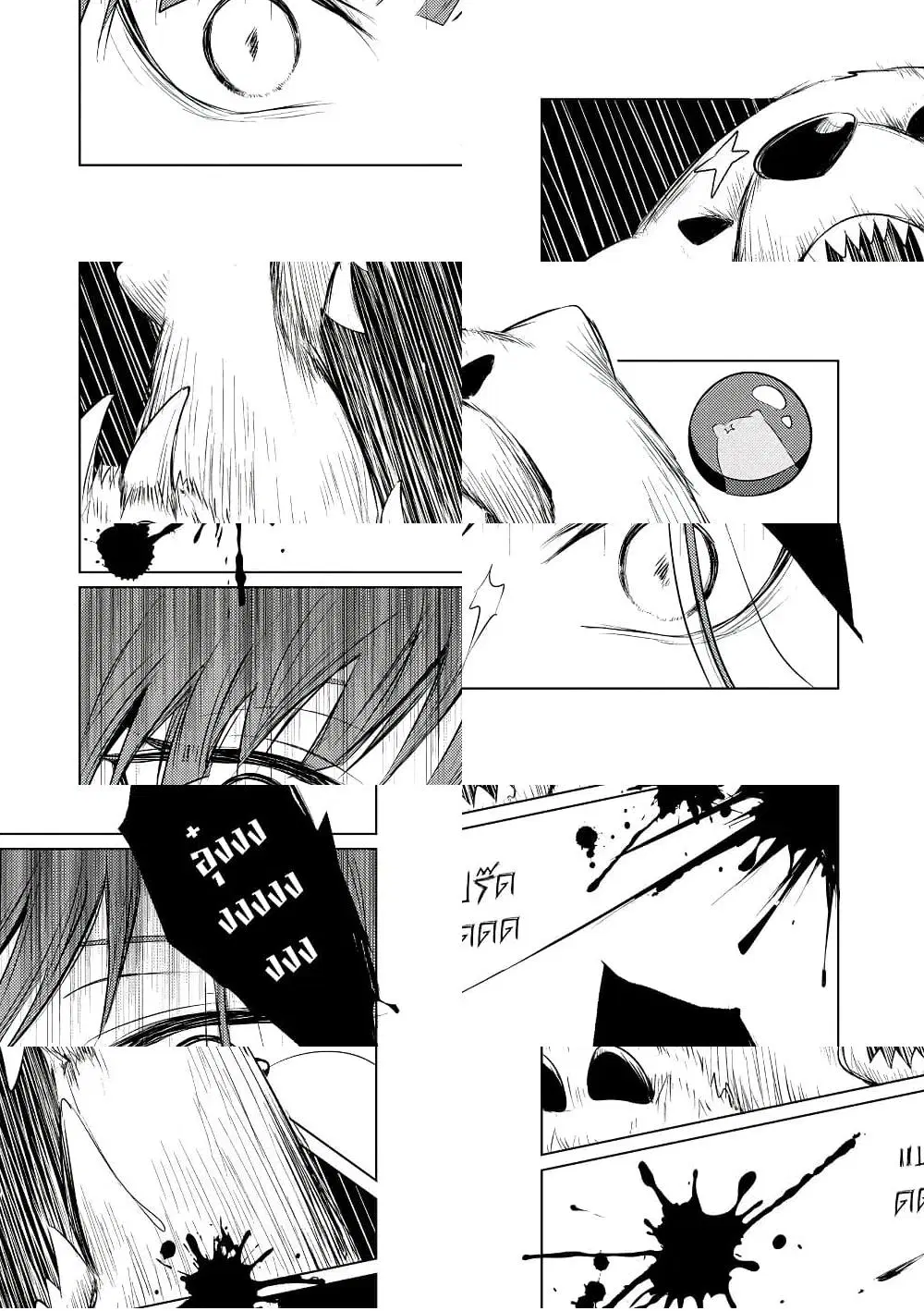 Kondo wa Korosaretakunai Azarashi-san ตอนที่ 1 หน้า 3