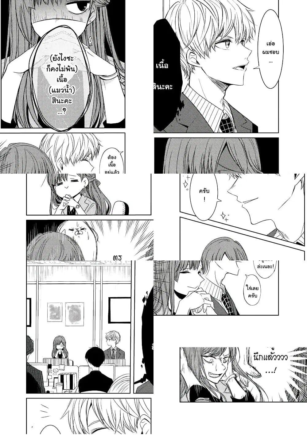 Kondo wa Korosaretakunai Azarashi-san ตอนที่ 2 หน้า 2