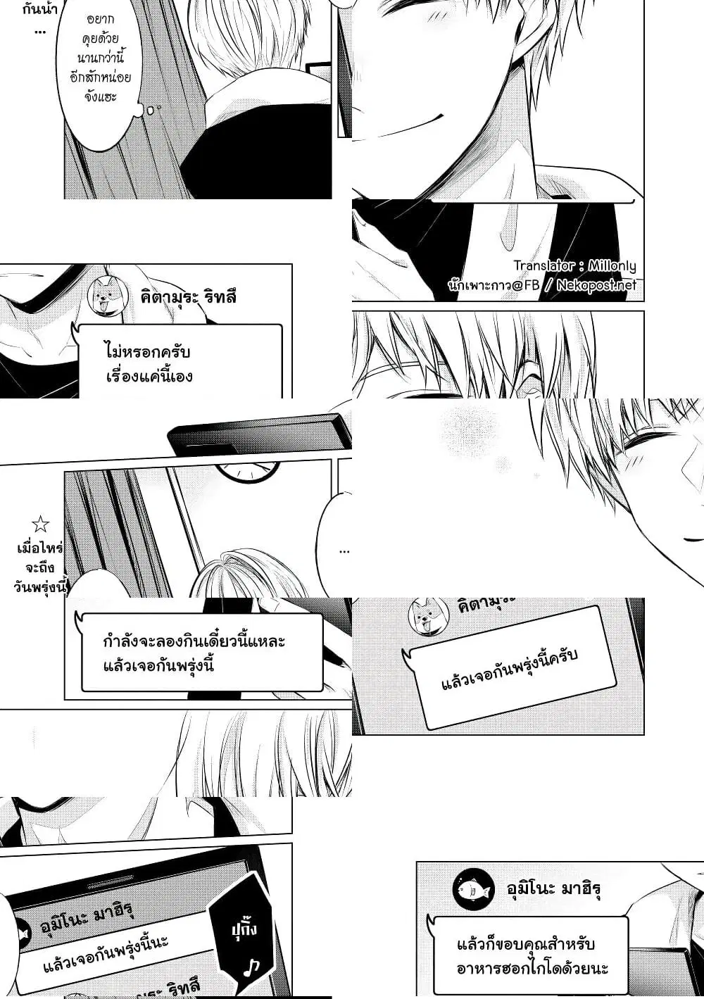 Kondo wa Korosaretakunai Azarashi-san ตอนที่ 5 หน้า 2