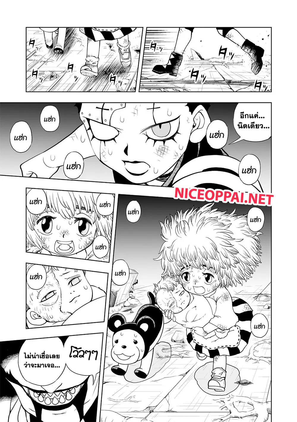 Konjiki no Gash!! ตอนที่ 1 หน้า 2