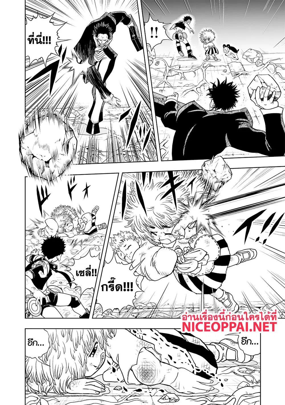 Konjiki no Gash!! ตอนที่ 1 หน้า 3
