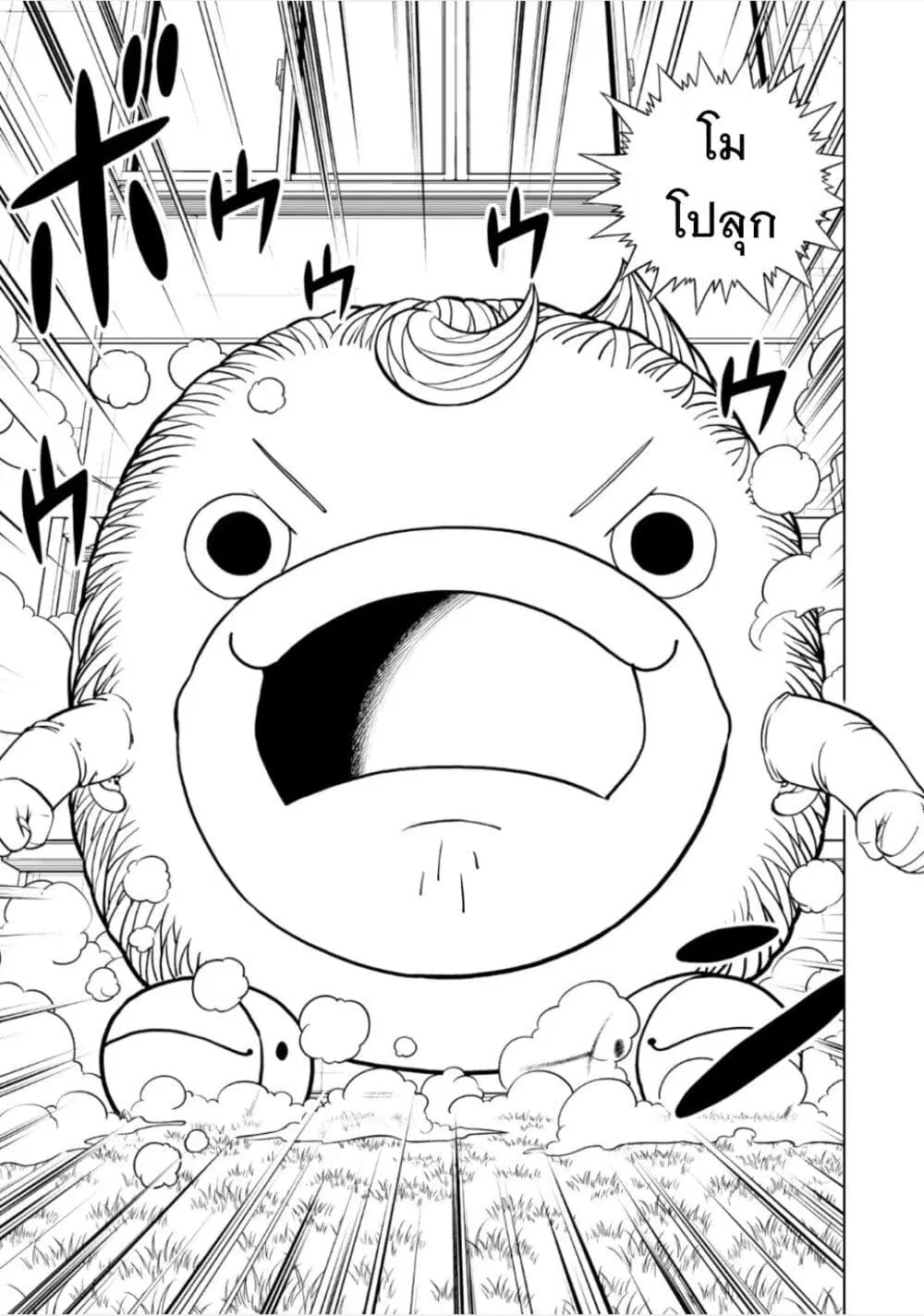 Konjiki no Gash!! ตอนที่ 10 หน้า 2