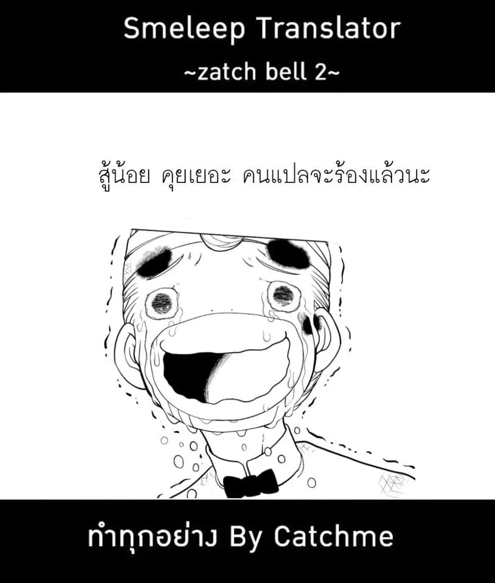 Konjiki no Gash!! ตอนที่ 11 หน้า 1