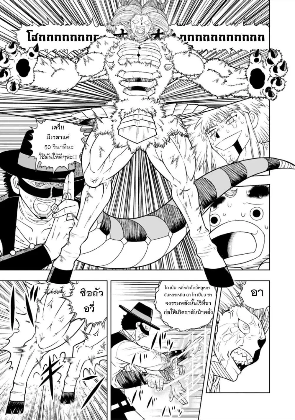Konjiki no Gash!! ตอนที่ 11 หน้า 3