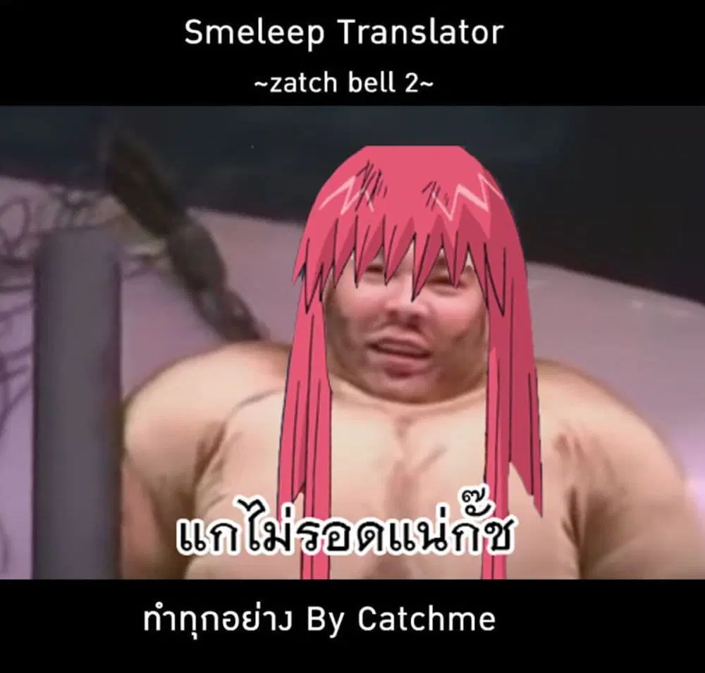 Konjiki no Gash!! ตอนที่ 12 หน้า 1