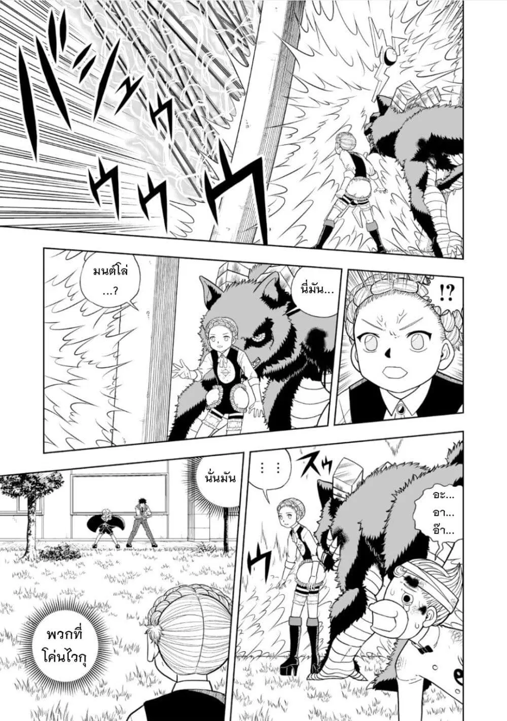 Konjiki no Gash!! ตอนที่ 12 หน้า 3