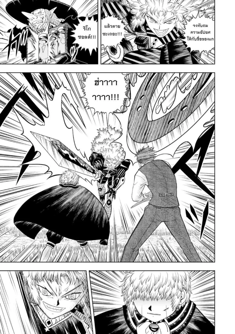 Konjiki no Gash!! ตอนที่ 14 หน้า 2