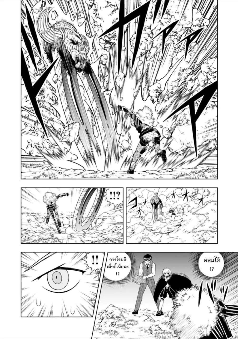 Konjiki no Gash!! ตอนที่ 14 หน้า 3