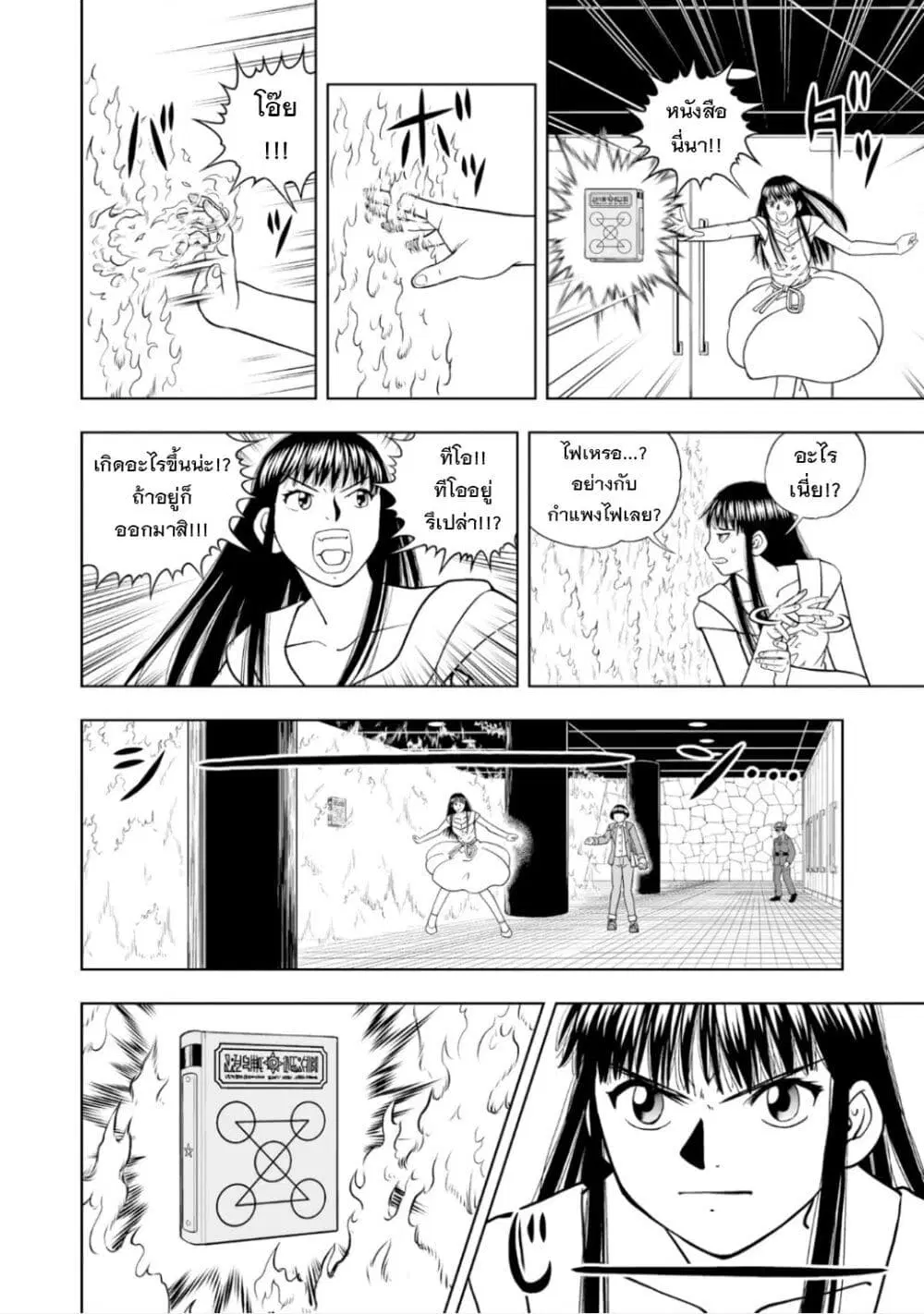 Konjiki no Gash!! ตอนที่ 15 หน้า 3