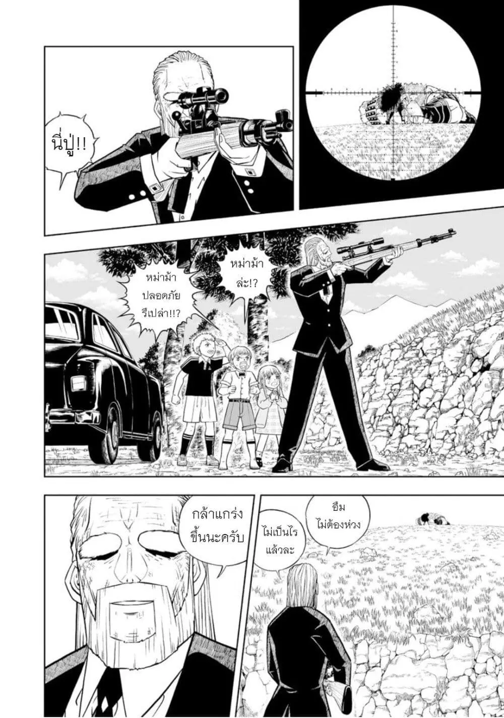 Konjiki no Gash!! ตอนที่ 19 หน้า 3