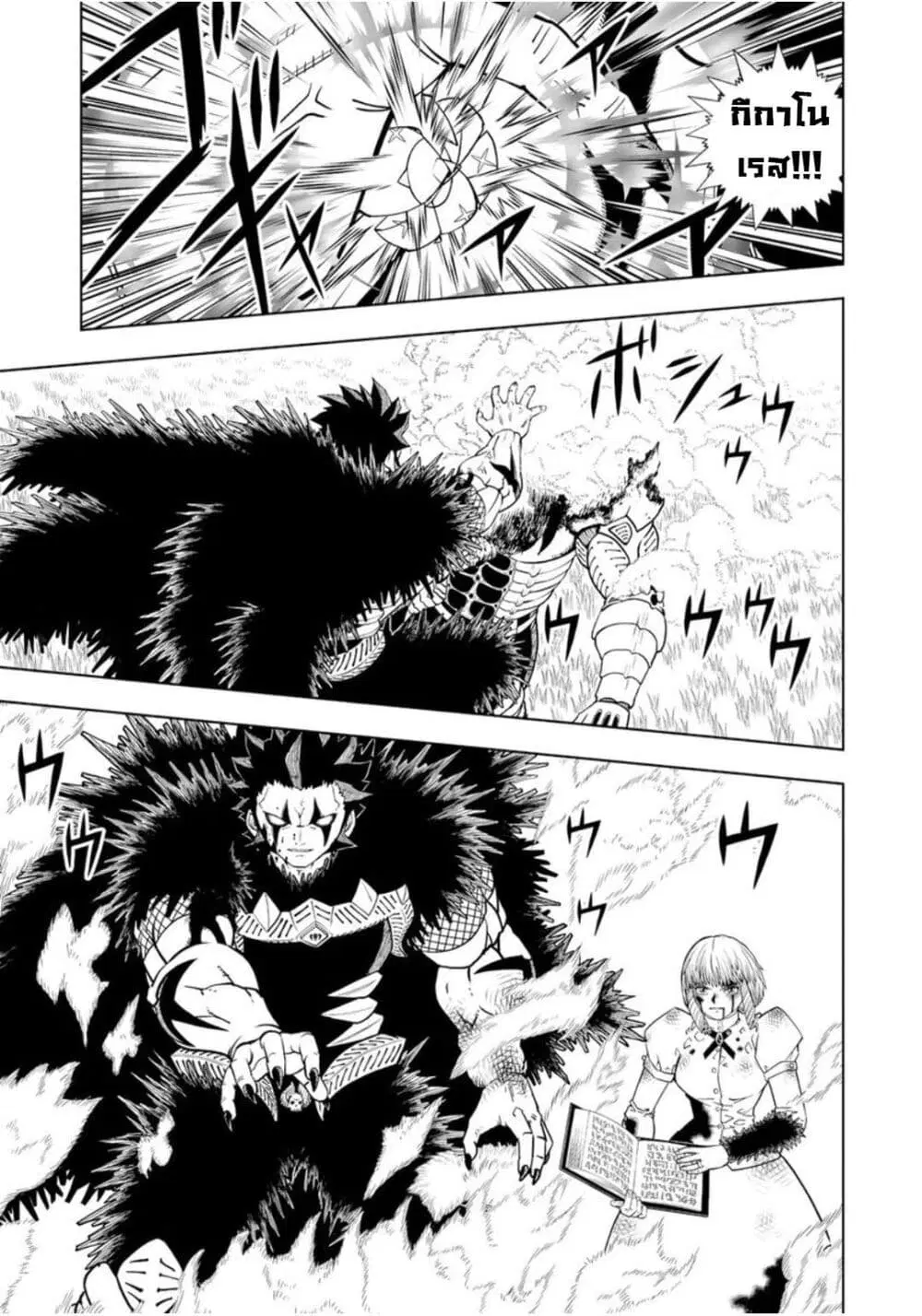 Konjiki no Gash!! ตอนที่ 20 หน้า 2