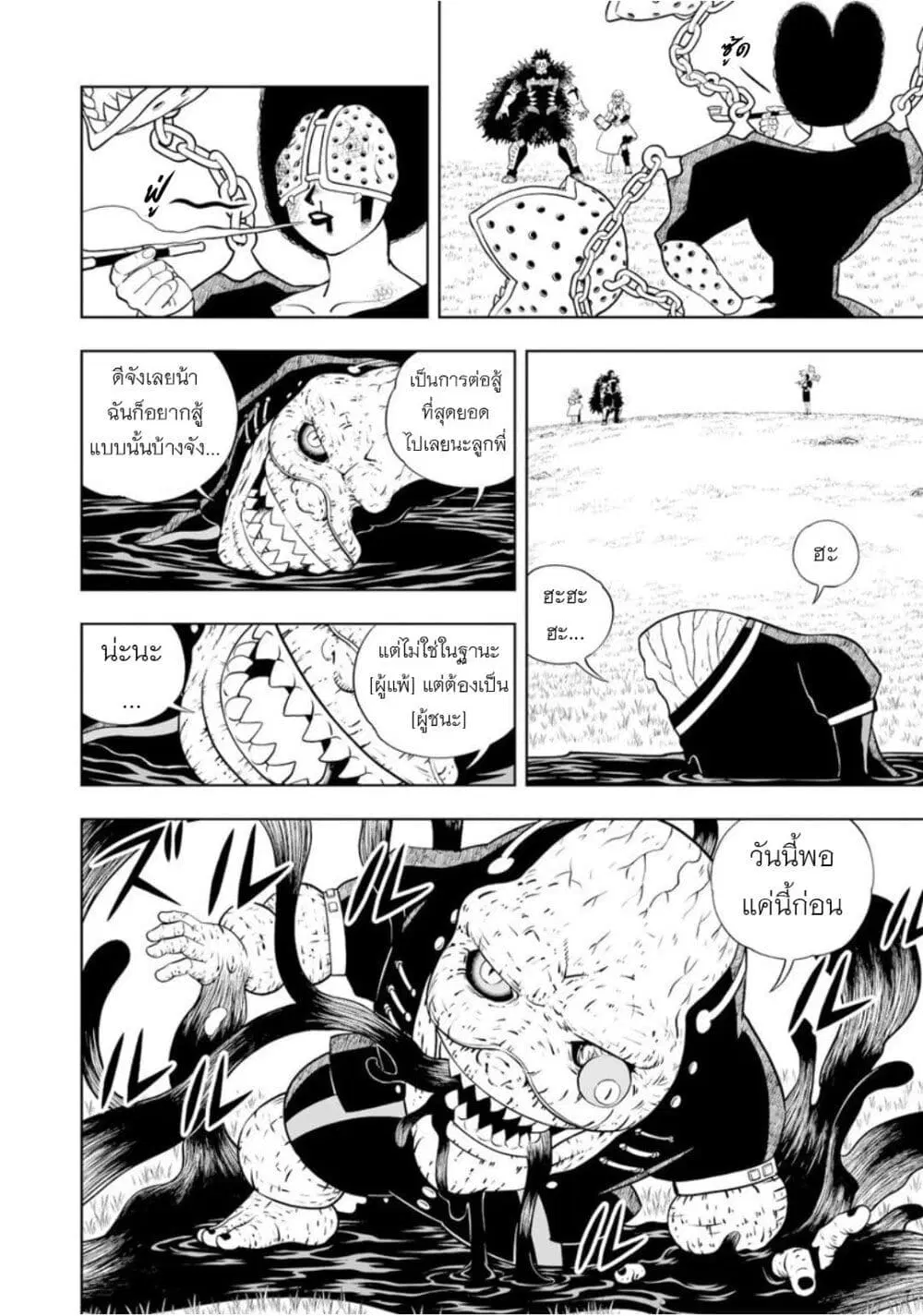 Konjiki no Gash!! ตอนที่ 20 หน้า 3