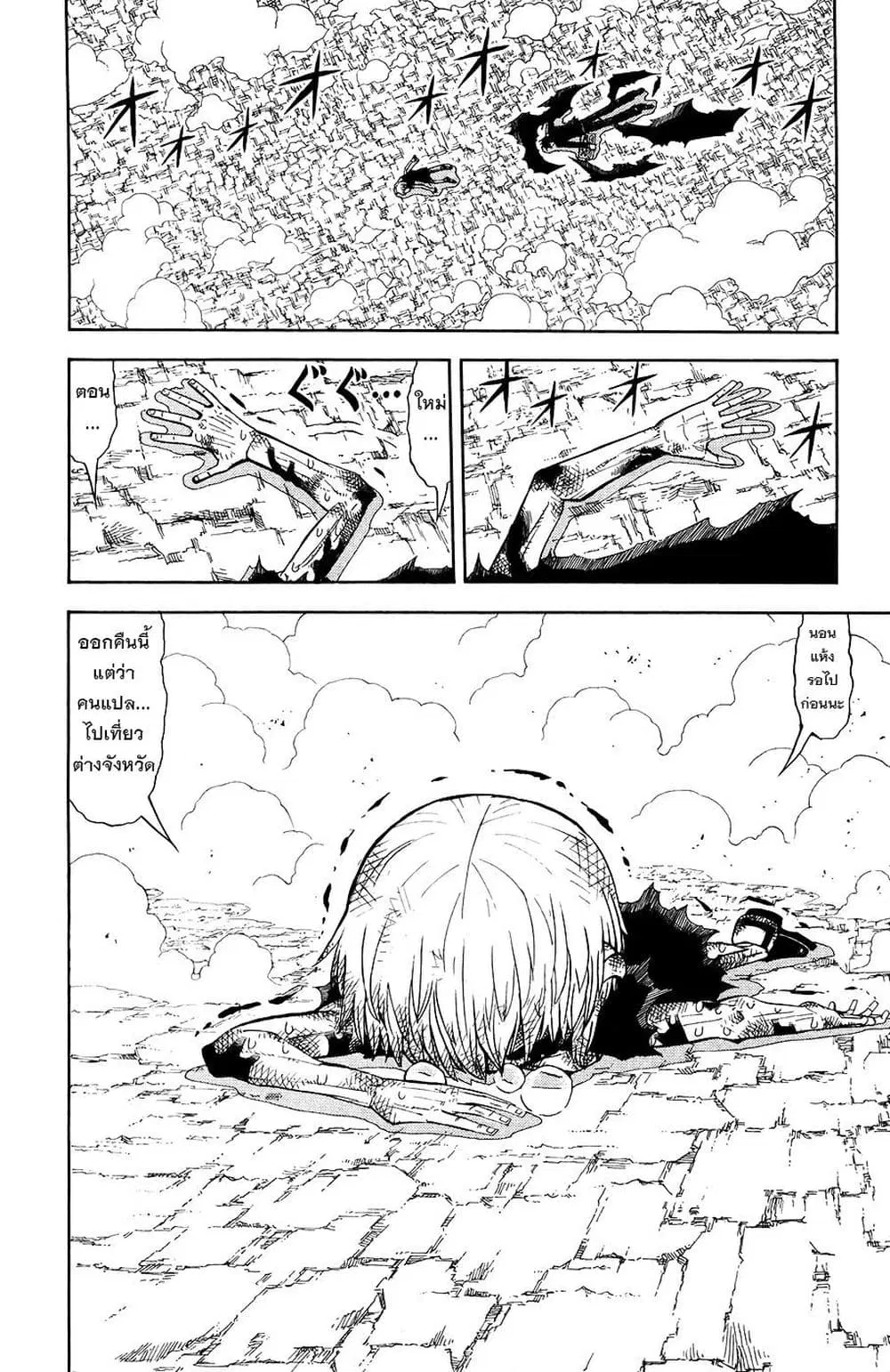 Konjiki no Gash!! ตอนที่ 21 หน้า 2