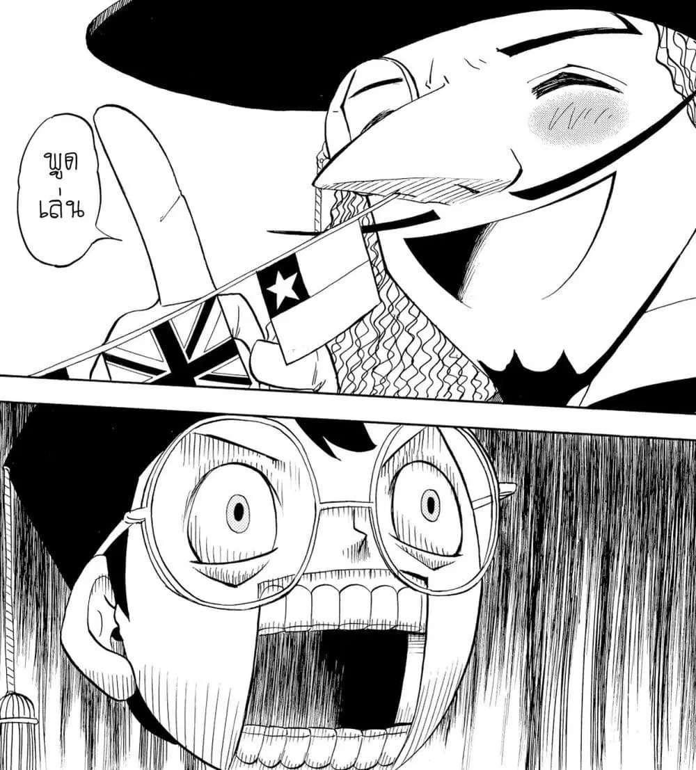 Konjiki no Gash!! ตอนที่ 21 หน้า 3