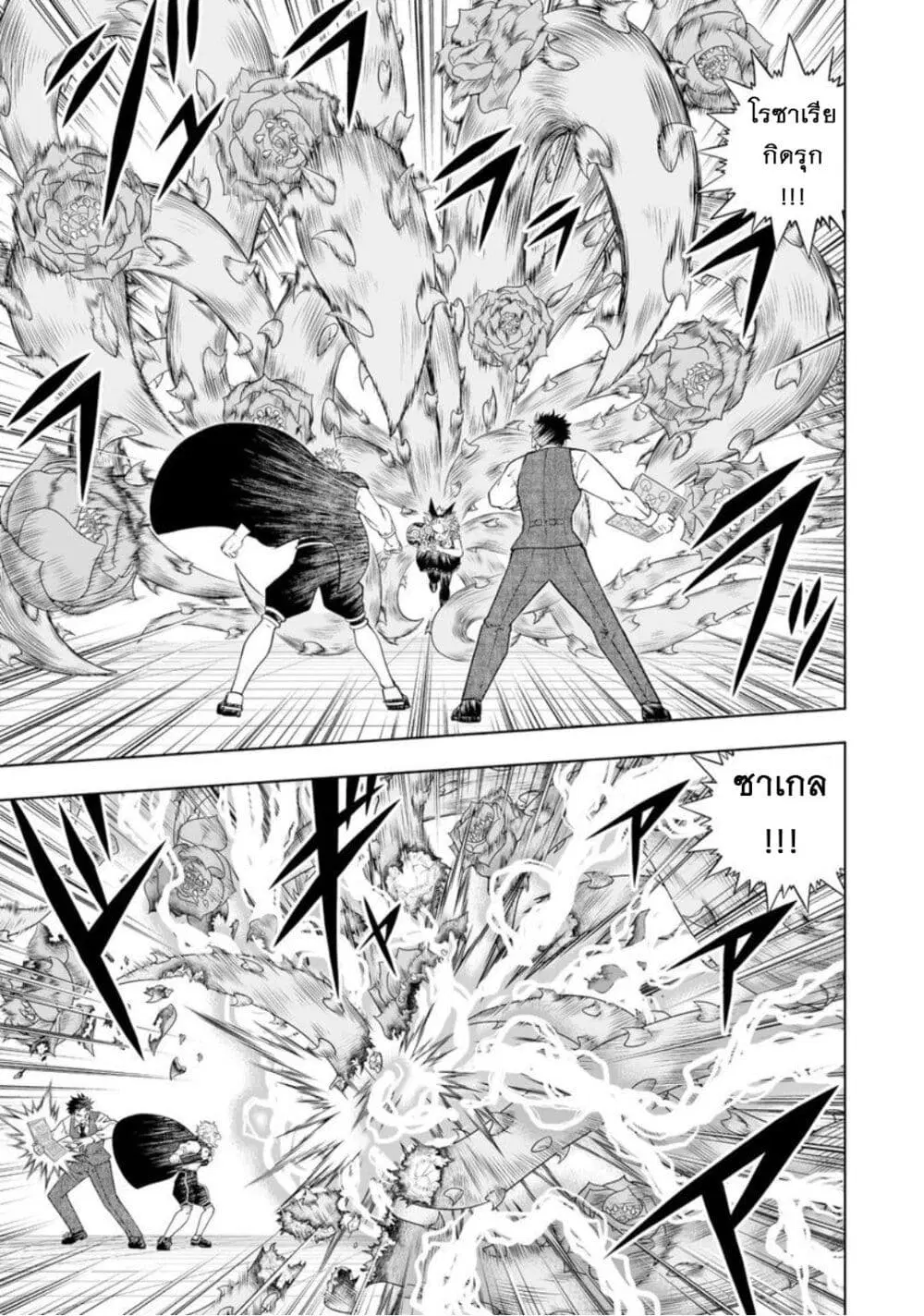 Konjiki no Gash!! ตอนที่ 22 หน้า 2