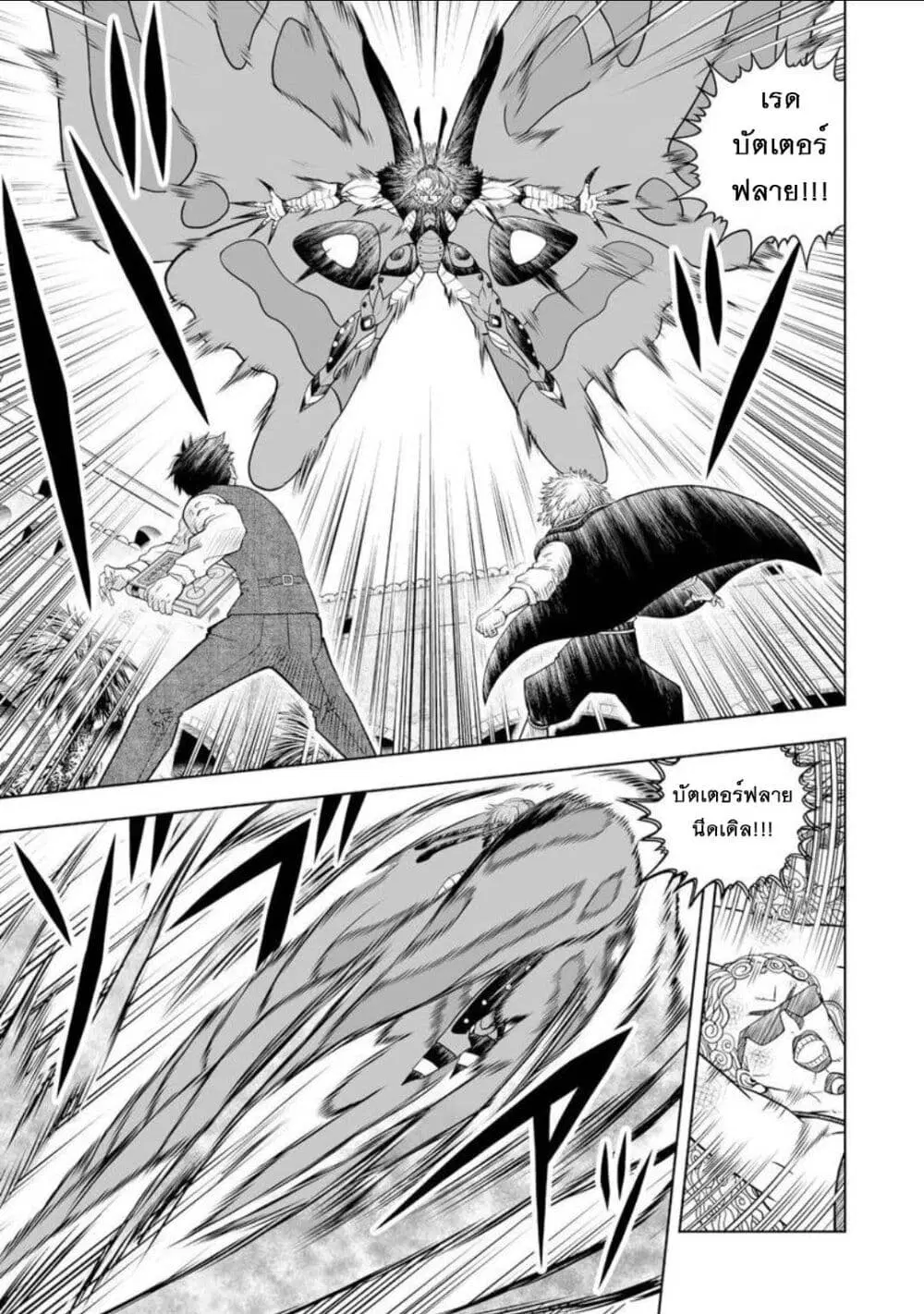 Konjiki no Gash!! ตอนที่ 23 หน้า 2