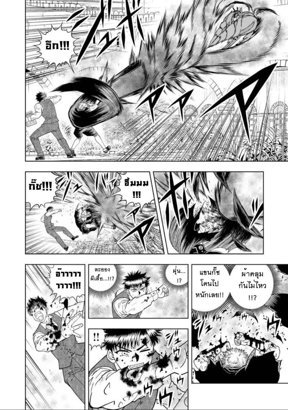 Konjiki no Gash!! ตอนที่ 23 หน้า 3