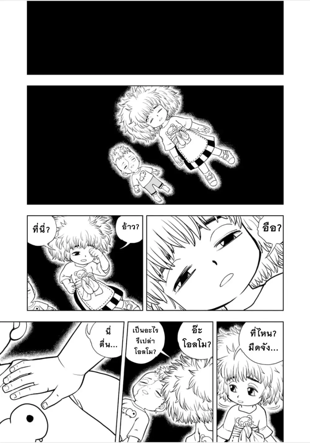 Konjiki no Gash!! ตอนที่ 3 หน้า 3