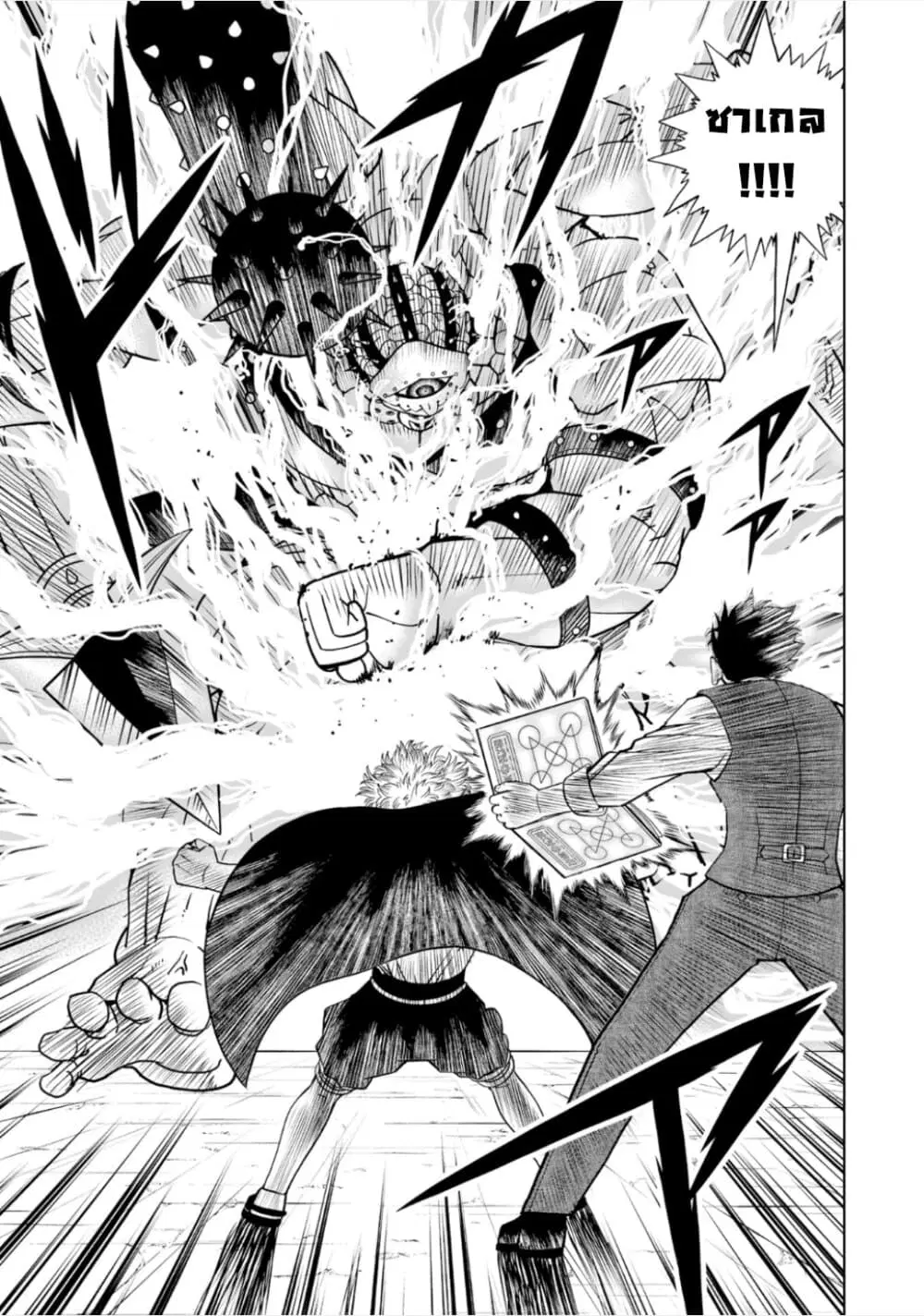 Konjiki no Gash!! ตอนที่ 5 หน้า 3