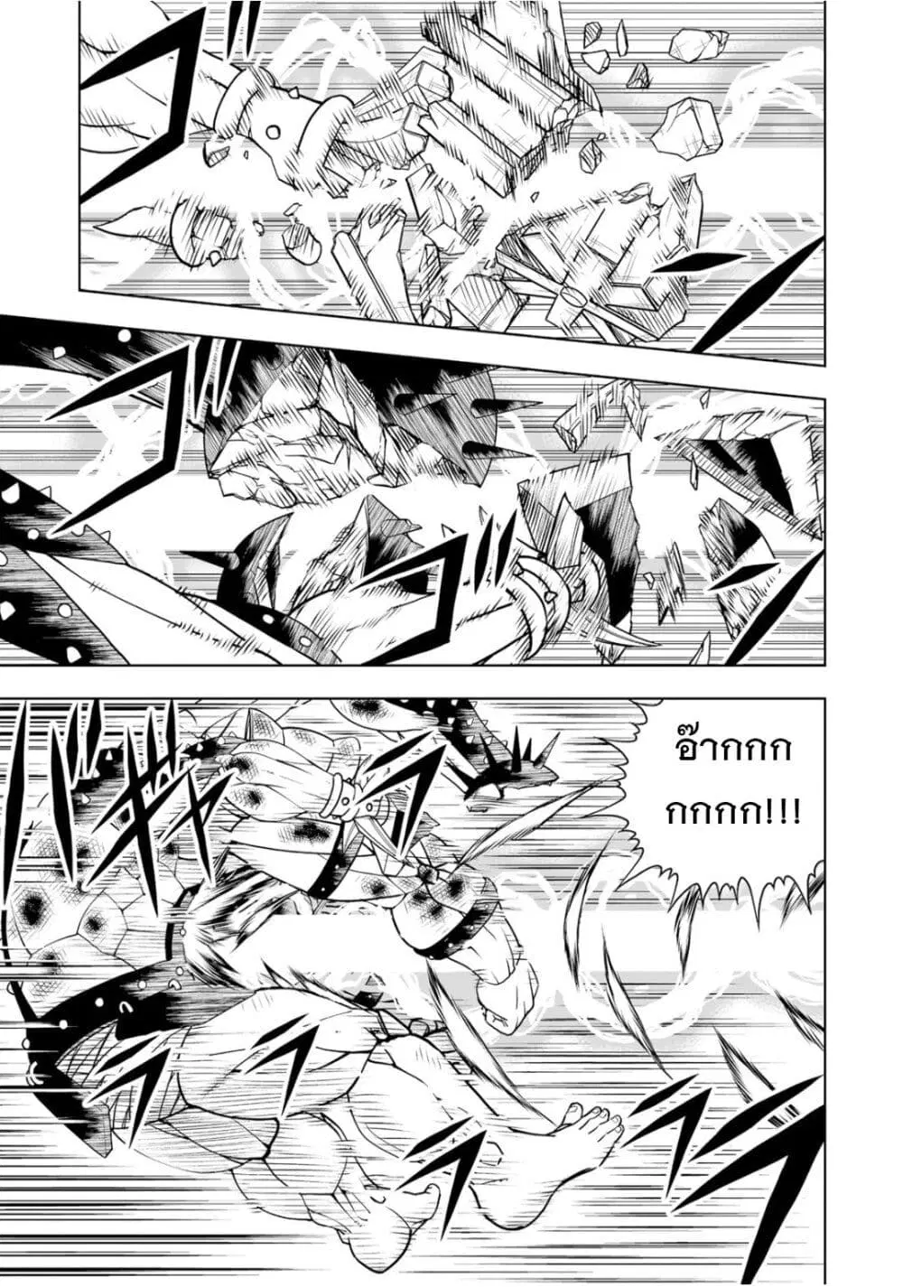 Konjiki no Gash!! ตอนที่ 6 หน้า 2