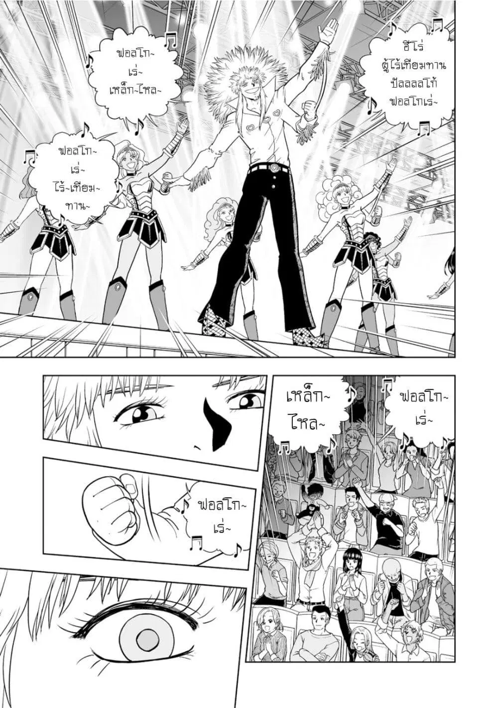 Konjiki no Gash!! ตอนที่ 8 หน้า 2