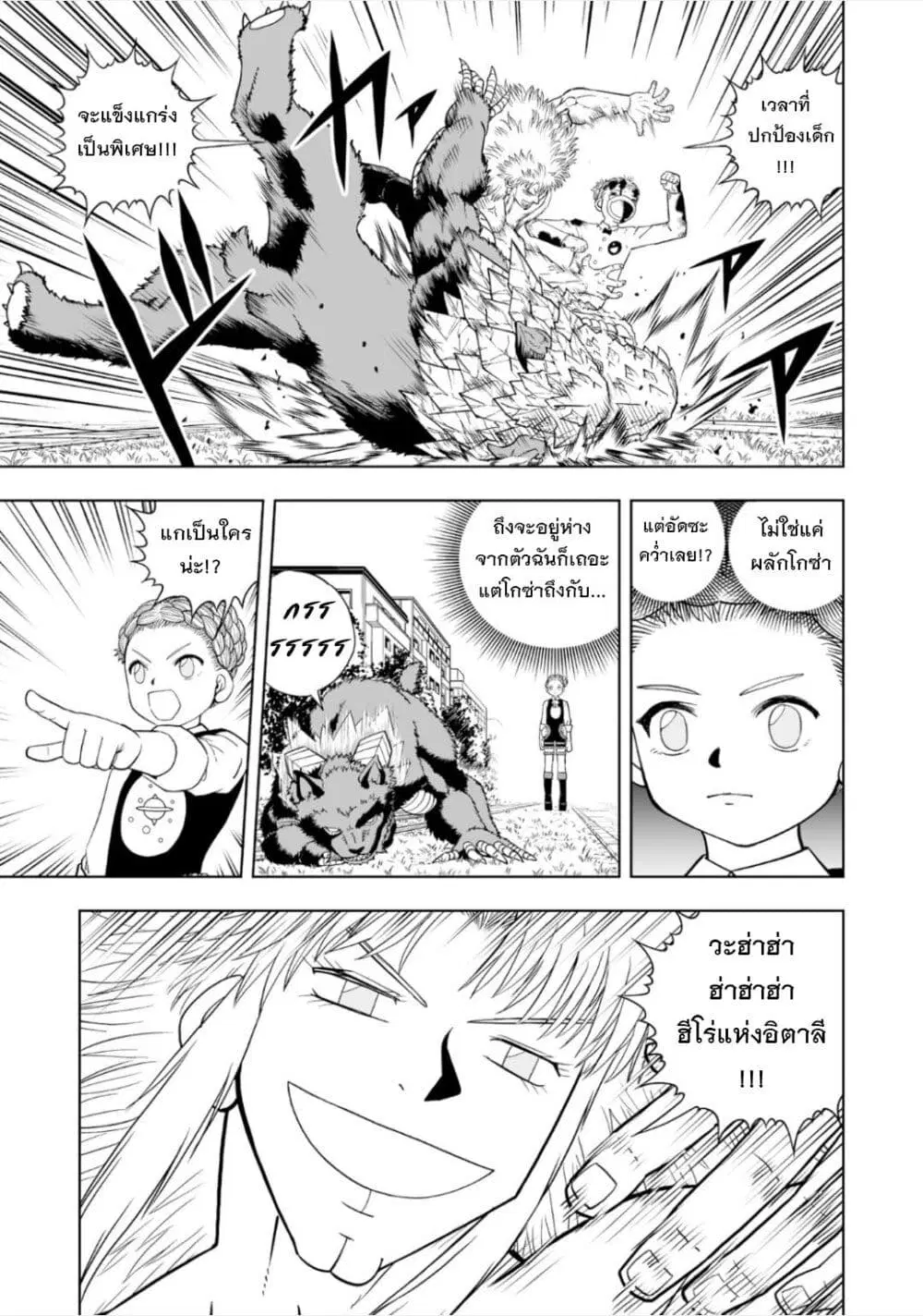 Konjiki no Gash!! ตอนที่ 9 หน้า 2