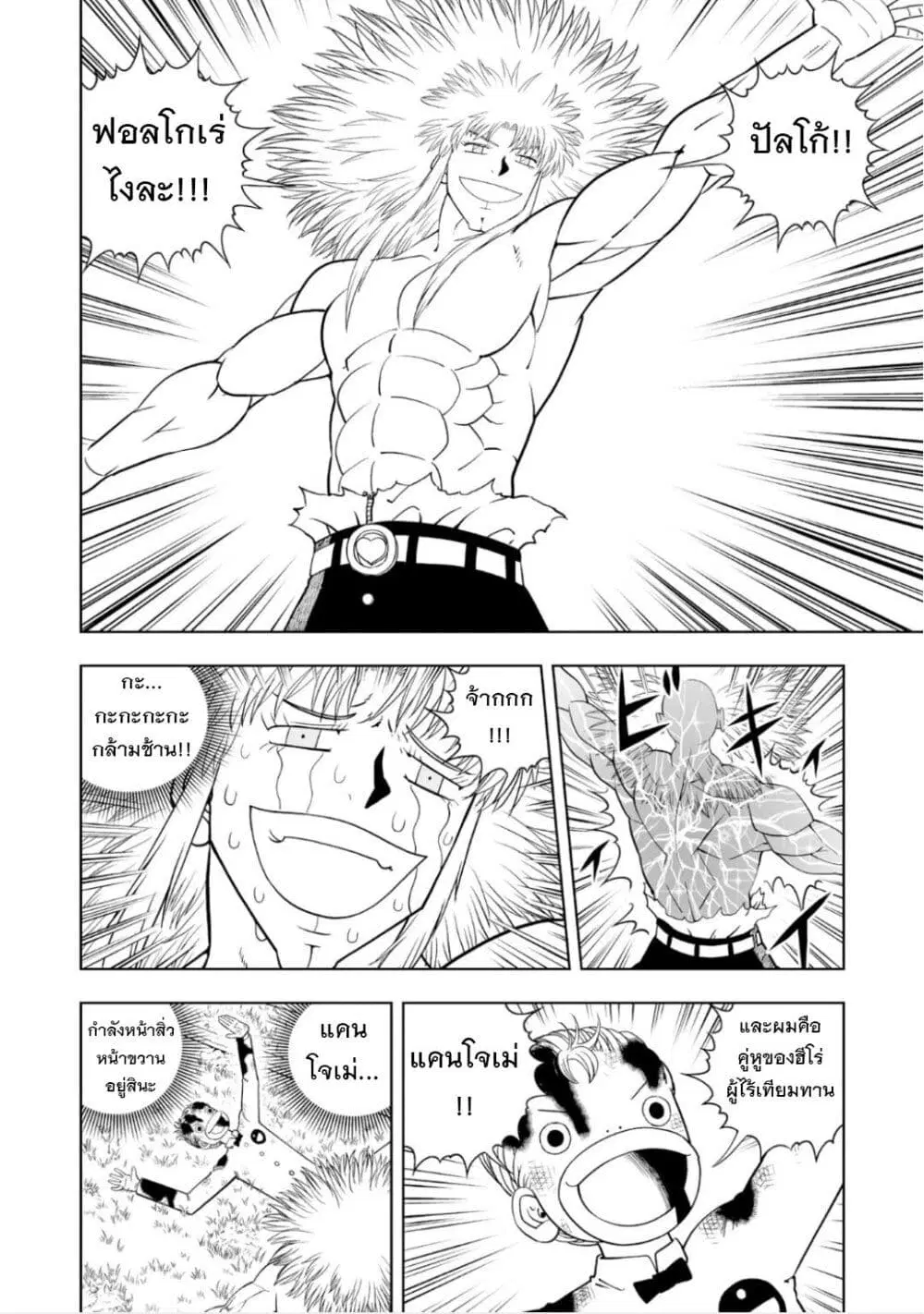 Konjiki no Gash!! ตอนที่ 9 หน้า 3