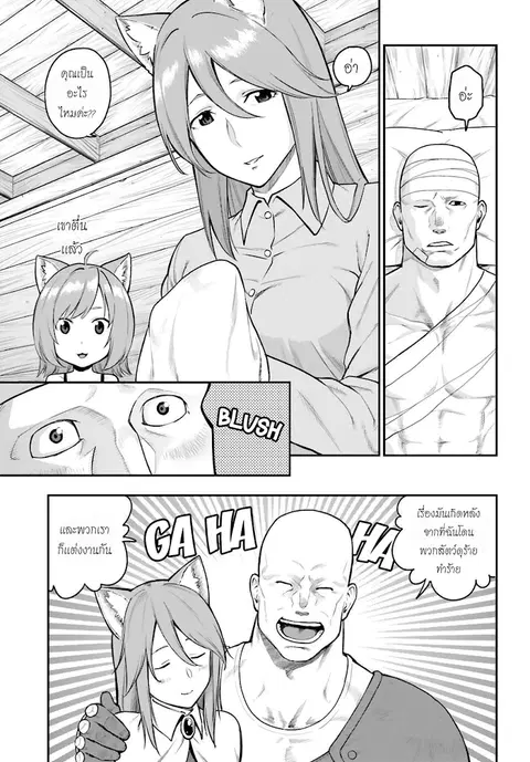 Konjiki no Moji Tsukai – Yuusha Yonin ni Makikomareta Unique Cheat ตอนที่ 10 หน้า 3