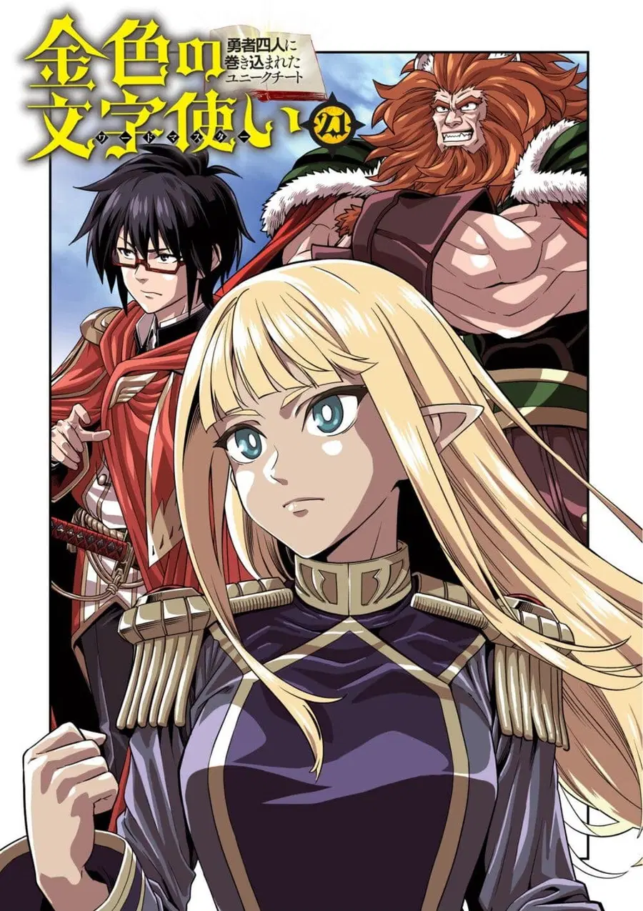 Konjiki no Moji Tsukai – Yuusha Yonin ni Makikomareta Unique Cheat ตอนที่ 101 หน้า 2