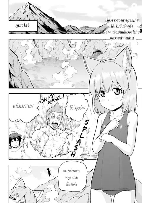 Konjiki no Moji Tsukai – Yuusha Yonin ni Makikomareta Unique Cheat ตอนที่ 11 หน้า 2