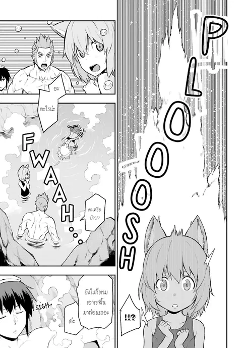 Konjiki no Moji Tsukai – Yuusha Yonin ni Makikomareta Unique Cheat ตอนที่ 11 หน้า 3