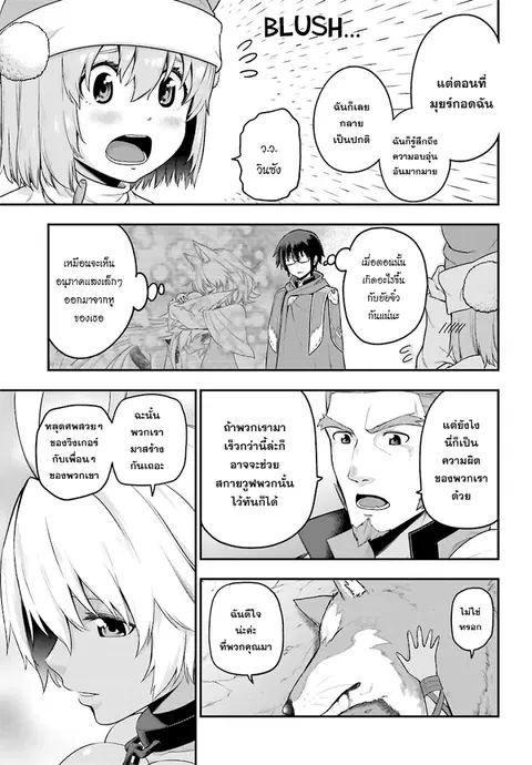 Konjiki no Moji Tsukai – Yuusha Yonin ni Makikomareta Unique Cheat ตอนที่ 15 หน้า 3