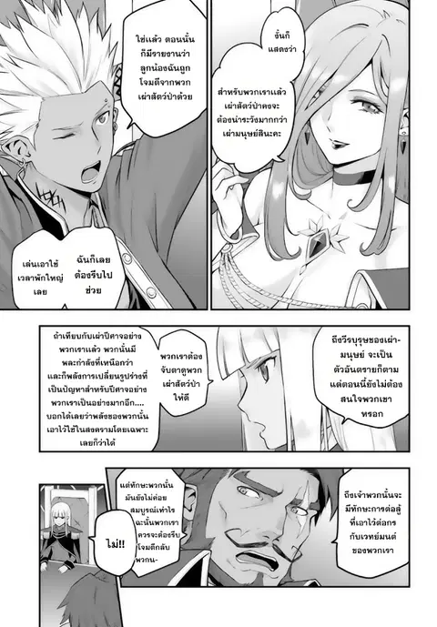 Konjiki no Moji Tsukai – Yuusha Yonin ni Makikomareta Unique Cheat ตอนที่ 15.5 หน้า 3