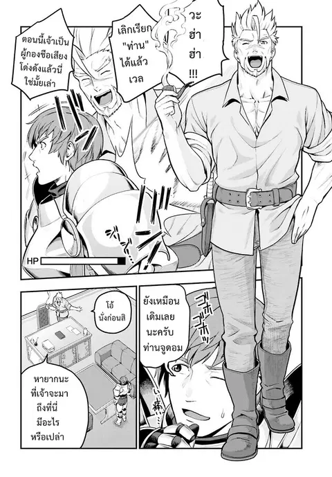 Konjiki no Moji Tsukai – Yuusha Yonin ni Makikomareta Unique Cheat ตอนที่ 17 หน้า 2