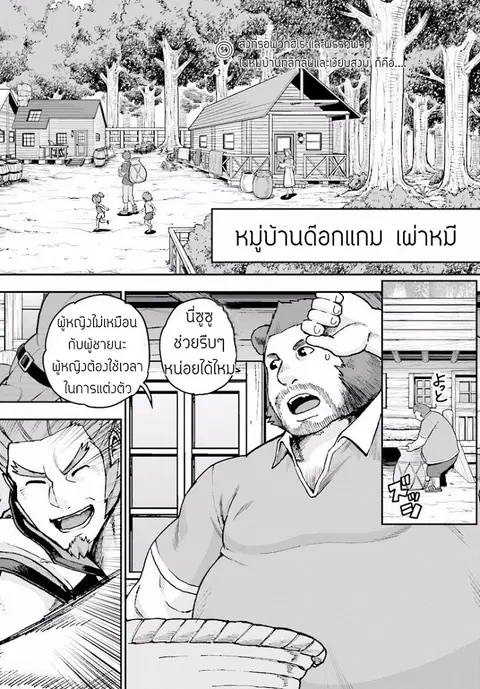 Konjiki no Moji Tsukai – Yuusha Yonin ni Makikomareta Unique Cheat ตอนที่ 21 หน้า 2