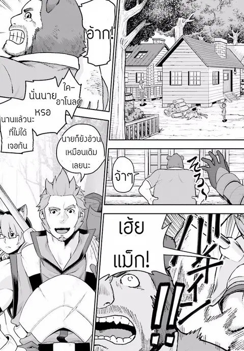 Konjiki no Moji Tsukai – Yuusha Yonin ni Makikomareta Unique Cheat ตอนที่ 21 หน้า 3