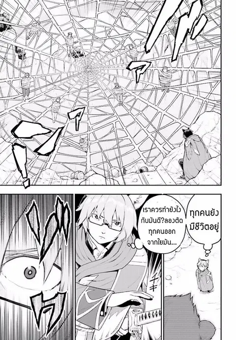 Konjiki no Moji Tsukai – Yuusha Yonin ni Makikomareta Unique Cheat ตอนที่ 22 หน้า 3