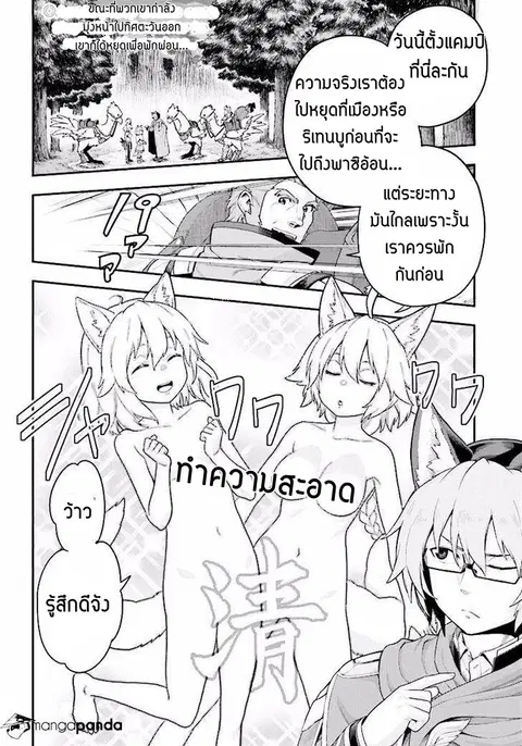 Konjiki no Moji Tsukai – Yuusha Yonin ni Makikomareta Unique Cheat ตอนที่ 26 หน้า 2