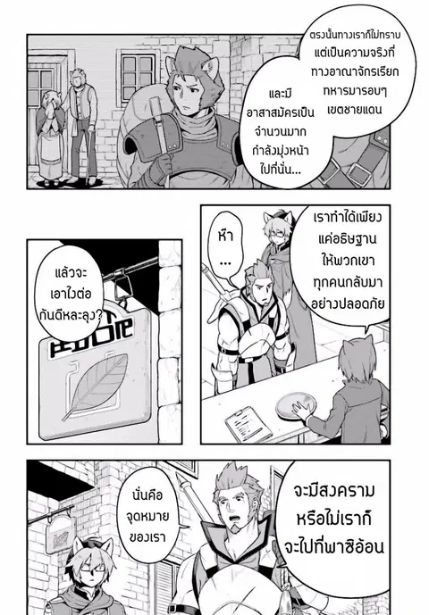 Konjiki no Moji Tsukai – Yuusha Yonin ni Makikomareta Unique Cheat ตอนที่ 27 หน้า 2
