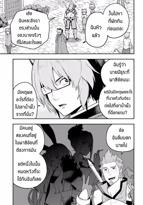 Konjiki no Moji Tsukai – Yuusha Yonin ni Makikomareta Unique Cheat ตอนที่ 27 หน้า 3