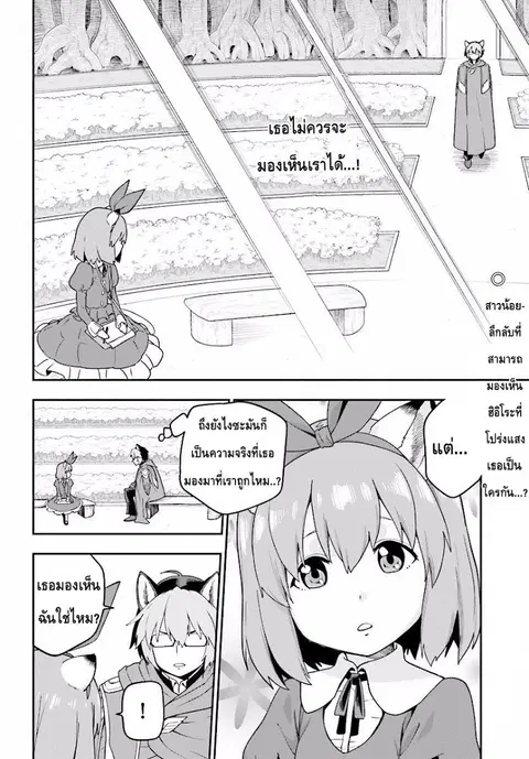 Konjiki no Moji Tsukai – Yuusha Yonin ni Makikomareta Unique Cheat ตอนที่ 31 หน้า 2