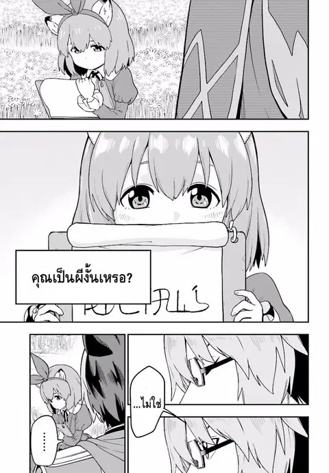 Konjiki no Moji Tsukai – Yuusha Yonin ni Makikomareta Unique Cheat ตอนที่ 31 หน้า 3