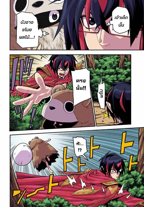 Konjiki no Moji Tsukai – Yuusha Yonin ni Makikomareta Unique Cheat ตอนที่ 51 หน้า 3